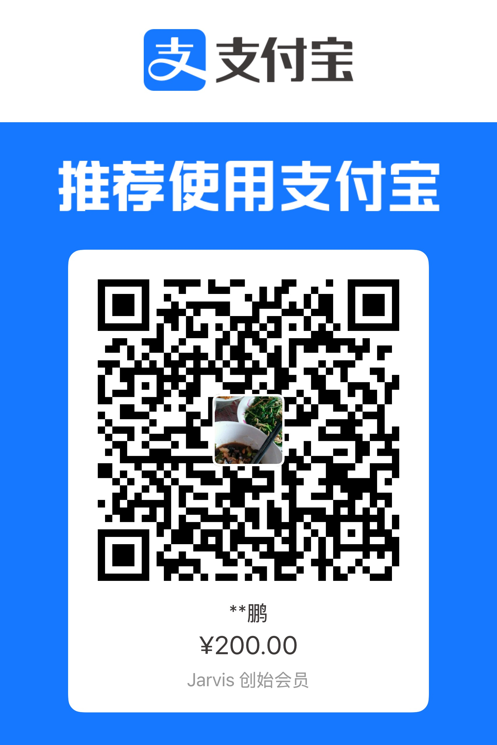 支付宝收款码